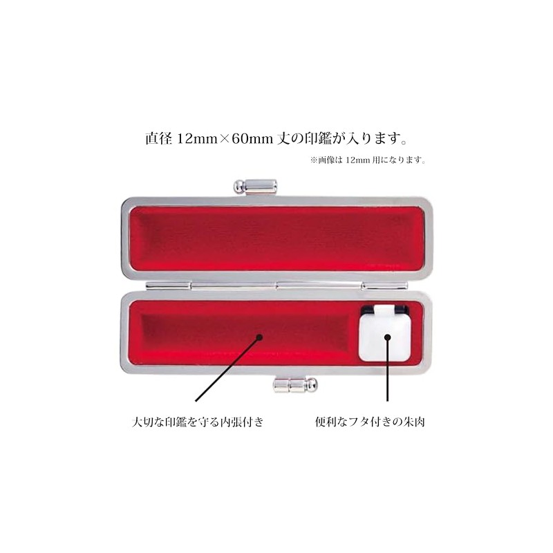 Amano Seisakusho Seal Case with Vermilion Study 0.5 inches (12