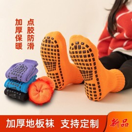 Adult Indoor Yoga Socks - Non-slip, Thick, Warm Trampoline Floor Socks for Autumn/Winter 145 Purple + Adult Size 36-41 20ea