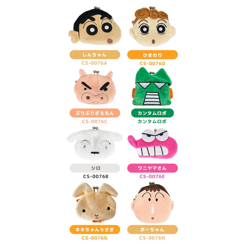 Crayon Shin-chan Character Chain Face Mini PU Pouch Trinket Purse