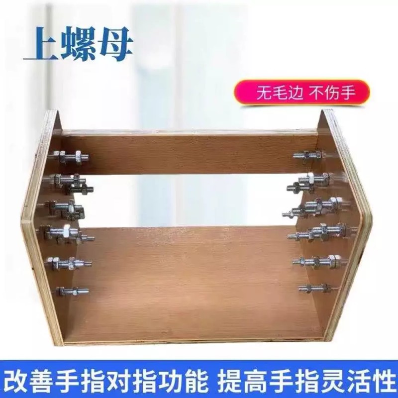 손가락 기능 운동 훈련 작업치료 도구 소근육 재활 트레이닝 교구