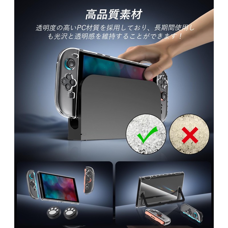 Switch 2 Clear Case, Dock Compatible, Divided Design, Switch 2