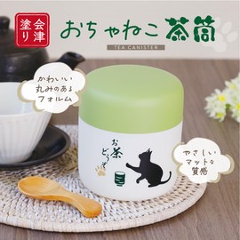 Taiwa OC-O Tea Canister, Made in Japan, Storage Container, Tea Leaves, Green Tea, Souvenir, Aizu Lacquer Cat, Hospitality, Cute, Ochaneko,