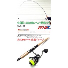 Jiginger Z Lightweight 25T High Carbon Seabass Rod, JZ-886/2-M, 9.9 ft (2.7 m), Cork Grip, Ideal for Strong and Lightweight Entry Rod, Seabass, Sakramasu, Madai, Squid, Sawara, Sagoshi