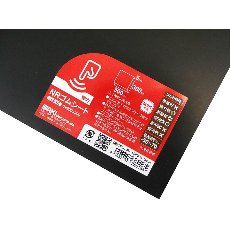 WAKI Rubber Sheet Black Tarp, black