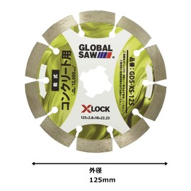 Motoyuki GDS-XS-125 Global Saw Diamond Cutter (Outer Diameter 4.9 inches (125 mm) / Blade Thickness 0.08 inches (2.0 mm) For Concrete