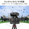 YDP YT-1200 Remote Control Electric Head Auto Head 360° Rotation