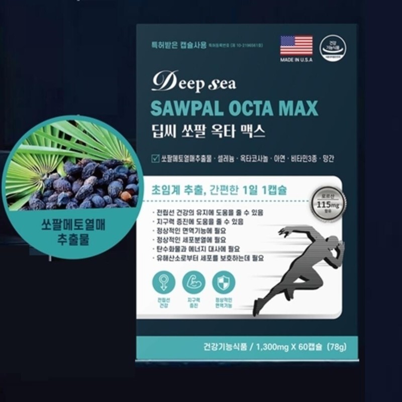 Sawpal Octamax Middle-aged men's nutritional supplement Prostate health Sawpal Mat