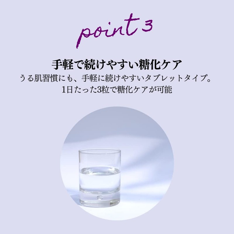 Moist　Skin（モイスト　スキン）機能性表示食品　潤い　糖化ケア　ロダンテノンＢ　糖化対策