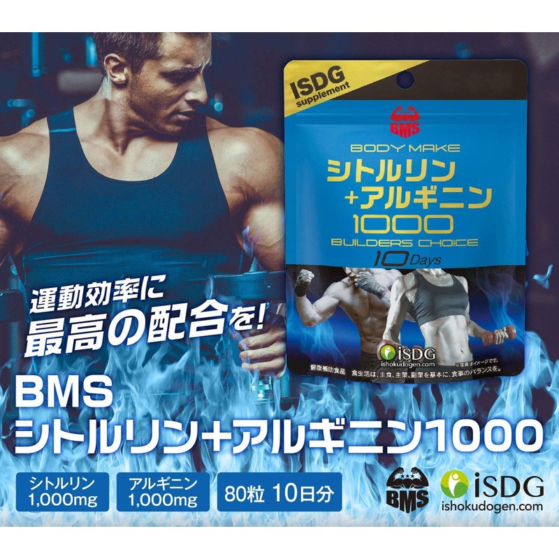 iSDG BMS Citrulline + Arginine Citrulline + Arginine 1000 mg