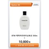 Lotion/Emulsion /Collagen/Emulsion/Wellbeing/BTM/Clinic/ANJO/Mr/Simple/Men/Skin