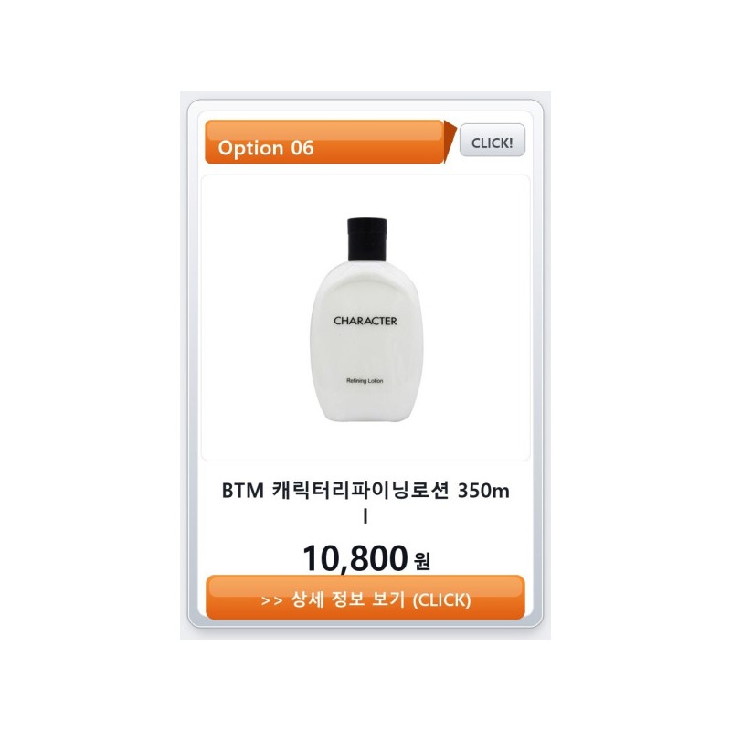 Lotion/Emulsion /Collagen/Emulsion/Wellbeing/BTM/Clinic/ANJO/Mr/Simple/Men/Skin