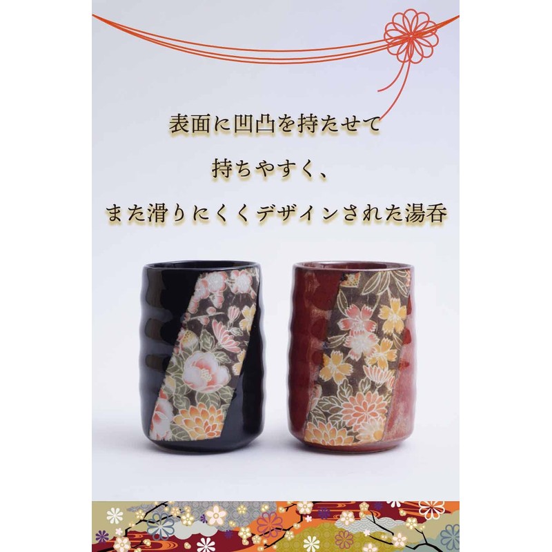 Birthday Present, Kaga Yuzen, Pair of Tea Cups, Couple Tea