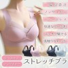 Angel's Closet Bra, Wireless, Seamless, No Hooks, High Armpits, Wide,