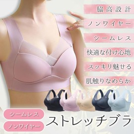 Angel's Closet Bra, Wireless, Seamless, No Hooks, High Armpits, Wide, Soft, Stretch, Clean Armpit and Back, Lightweight, Non-Suffocating, Night Bra that Won't Slip Off, Provides Peace of Mind Feeling