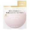 Kiss Me Ferme Loose Veil Powder EX 01 Lucent