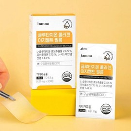Liposome Glotathione Glutathione Gold Efficacy Phospholipid Coating Film / 리포좀글로타치온 글루타치온 골드 효능 인지질 코팅 필름