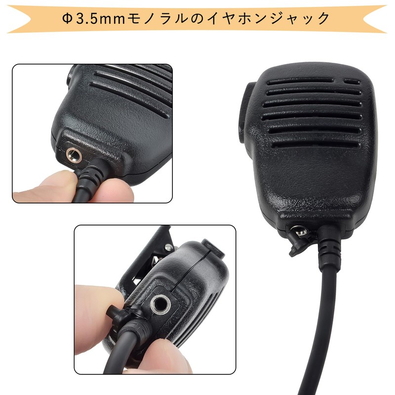 TWAYRDIO 八重洲無線用 スピーカーマイク FT-65 FT-65R FT-4XR FT-4VR FT-25R FT25E ハンディ機用