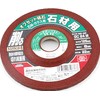 SK11 GC24M Offset Whetstone for Disc Grinder Stone and Glass