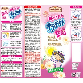 Sarate Mist Floral Over Earth Garden Clothes