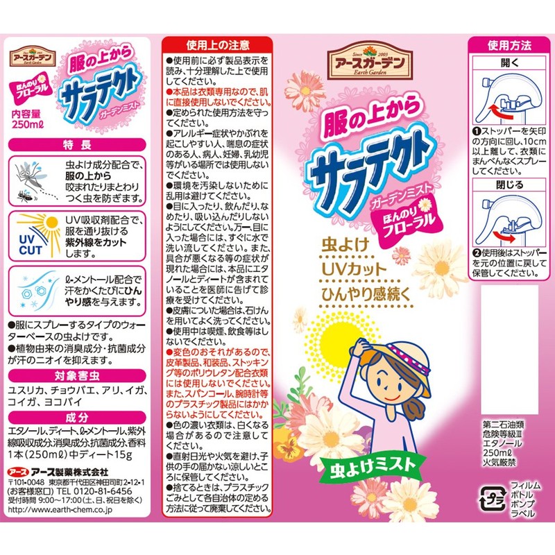 Sarate Mist Floral Over Earth Garden Clothes