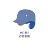 kokusai Helmet Right Hitters For Ear Pads (Parts) Soft Baseball