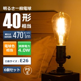 Lepro LED Bulb, E26, Edison Bulb, 4W Equivalent, 4W Bulb Color, 2700K, Omnidirectional Type, Edison Bulb, ST64, Amber, 470lm, Filament Bulb, Retro Bulb, Non-Dimmer, Antique, Fashionable, Energy Saving, PSE Certified, Ceiling Pendant, Stand, Bracket Appli