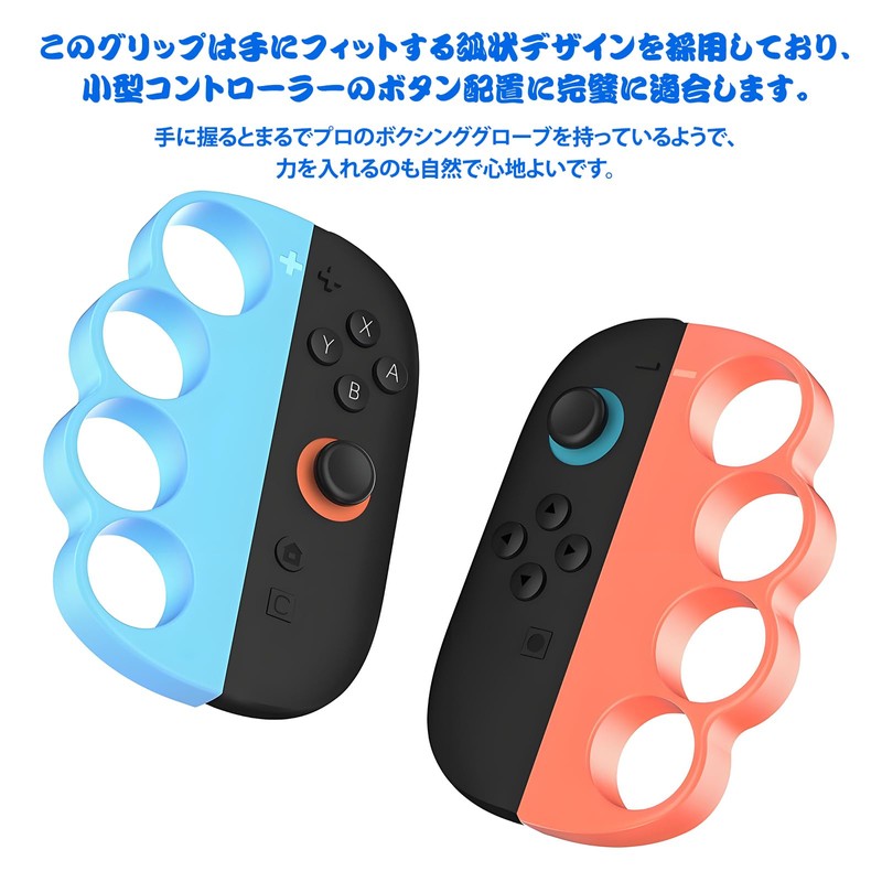 PETFROH Switch2用 指ぬき フィットネスグリップ リングフィット・ボクシング・スポーツゲーム用 人間工学 挿入簡単 左右セット (ブルー＆オレンジ)