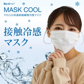 Gdina Soft Comfortable Touch Instant Cooling Non-woven Fabric Mask, 50 Masks, Cool Mask (Cold Pleat Mask, 1, Piece)