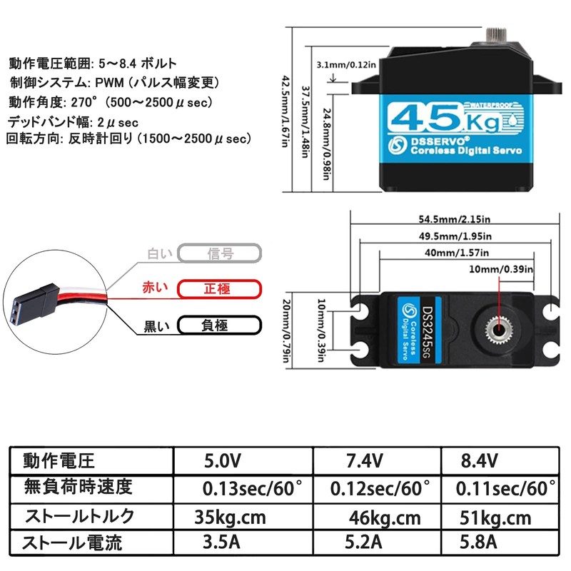 High Torque 45KG Coreless Motor Servo Stainless Steel Full Metal