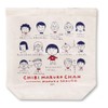 Chibi Maruko-chan Canvas Tote Bag (Maruko and Friends)