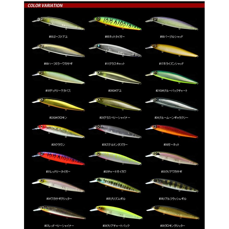 Deps Minnow Barrison Minnow 130SP 130mm 7/8oz Skeleton Dazzler #29