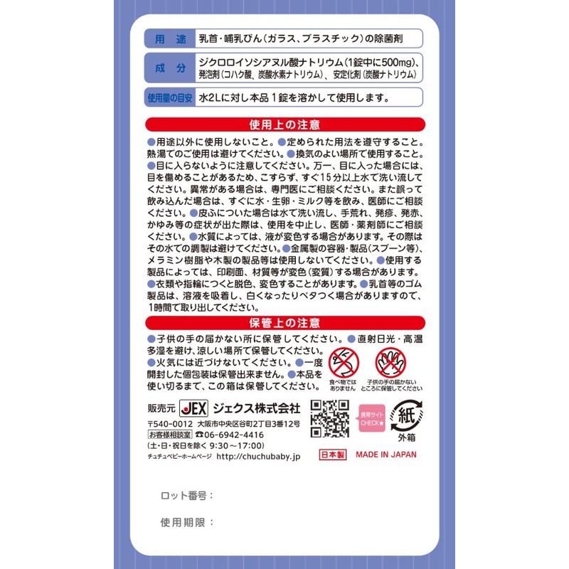 tyutyubebi- The Only Tablet 24 Tablets, 50-Pack