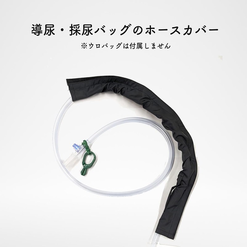 Kaiteky Hose Cover for Urinary Guide and Urinary Bags Easy