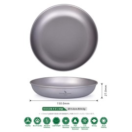 Boundless Voyage Ti15137B Titanium Plates, Round Plates, Dishes, Dishes, Unbreakable, Rust-free, Lightweight, Pure Titanium, Dishwasher Safe, Home, Outdoors, Camping, Mesh Storage Bag Included (5.9 inches (15 cm), Inner Plate (1 Piece)