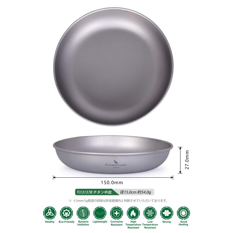 Boundless Voyage Ti15137B Titanium Plates, Round Plates, Dishes, Dishes, Unbreakable,