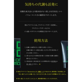 Paint Protein, Dillemotion, Body Pack, Creatine, Marie Pratine, Paint Protein, Dillemotion, 1.8 oz (50 g), Carbonated Pack, Metabolism, Body Cream, Carbonated Gas, Sports, Gym, Men's, Stiff Shoulders,