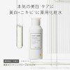 【高濃度ビタミンC誘導体】トゥヴェール 薬用ホワイトニングローションαEX 120mL 医薬部外品 薬用美白化粧水 ビタミンC誘導体 高濃度 シミ くすみ 透明感