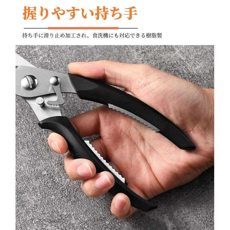 Irai Utaki Kitchen Scissors, Ambidextrous, Multi-functional, Rust-resistant, Stainless Steel, Lightweight,