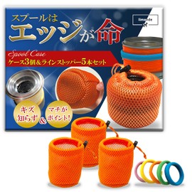 limande Spool Case, Spool Band, Soft Case, Set of 3 & 5 Bands, Line Stopper, Leader Storage