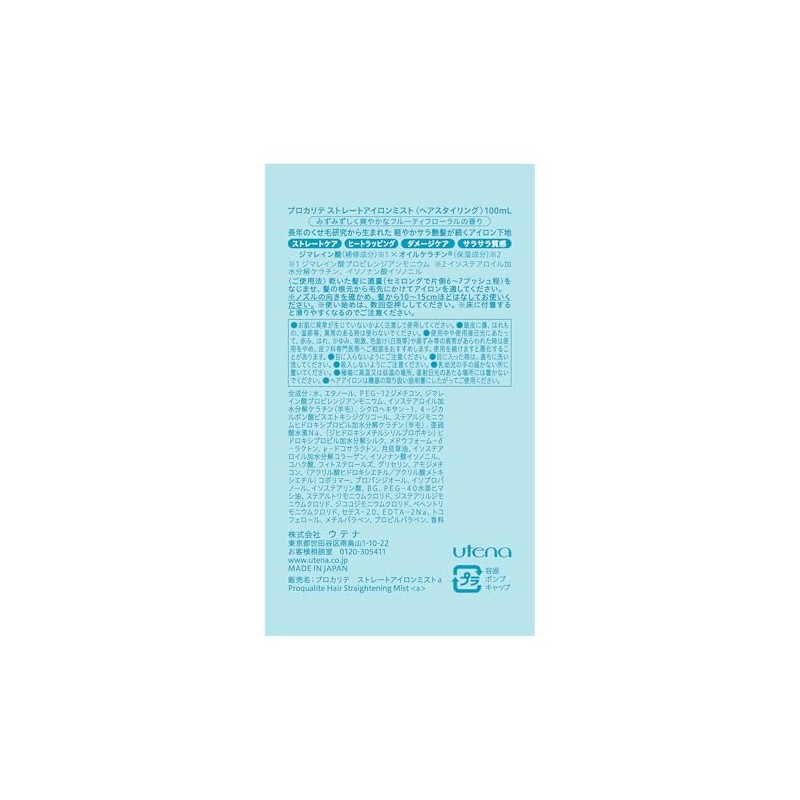 Procarite Straight Iron Mist 3.4 fl oz (100 ml)