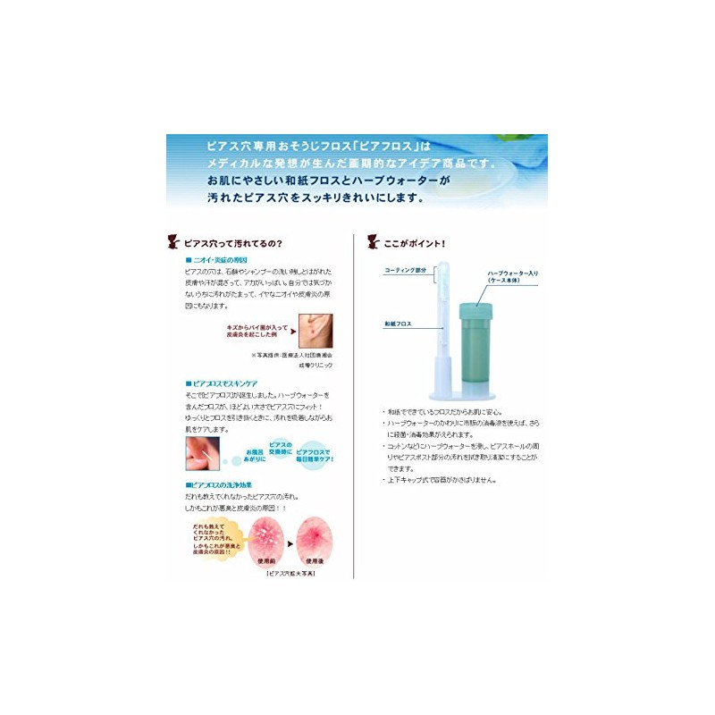 J-Jewelry Piafloss Mint