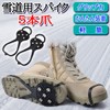 fortulux Crampons, Anti-Slip, Snow Spike, Anti-Slip for Soles, Fall Prevention,