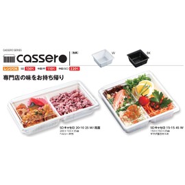 Center Chemical Disposable Containers SD kyasero Wear 20 – 10 BK 50 Piece