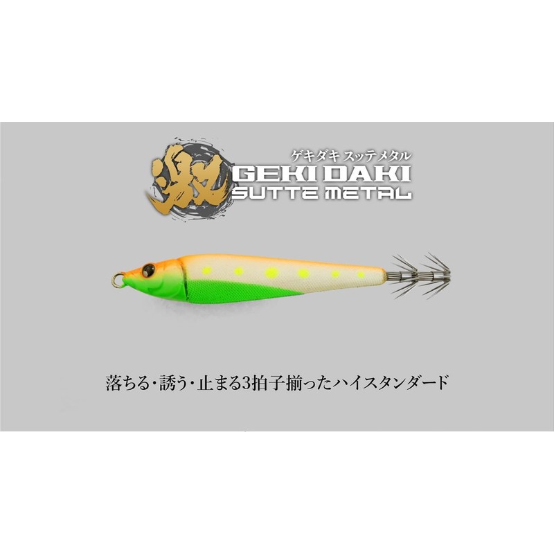 JACKAL Gekidaki Sutte Metal No. 10 Chlore Zebra