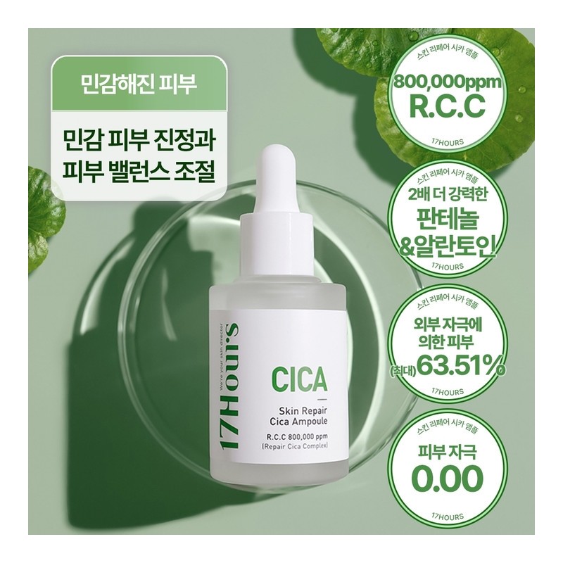 High-content cica ampouleㅣSkin repairㅣInstant skin soothing effect for 1 company