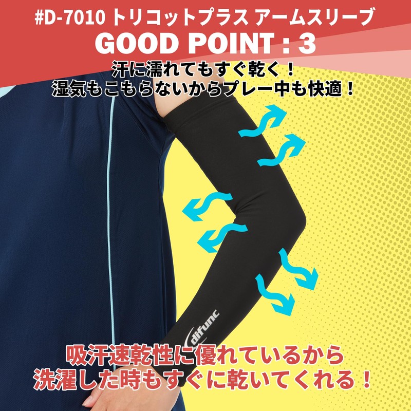 D&M Arm Cover, Tricot Arm Sleeve, White, M Size