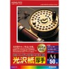 コクヨ コピー用紙 光沢紙 厚手 50枚 A4 LBP-FG1310