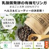 乳酸菌発酵モリンガ100％ - オーガニック発酵スーパーモリンガ60g（有機JAS） 夏の美容成分「β-カロテン」秀逸 小松菜の173倍のビタミンE ケールの18倍のビタミンA 発酵で必須アミノ酸24％アップ 賦形剤・防腐剤・色素・人工香料無添加 (1)