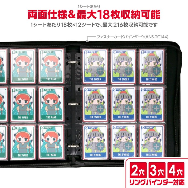 アンサー トレーディングカード用 リフィルシート9 両面ブラック ANS-TC170BK