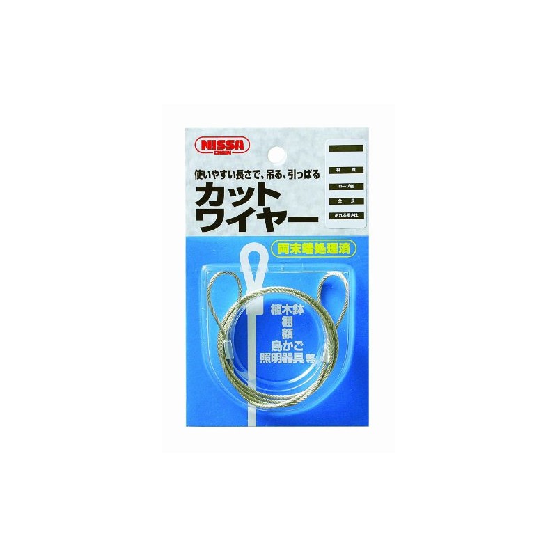 Nissa Chain Stainless Cut Wire Rope 3 x 1200 Y-52